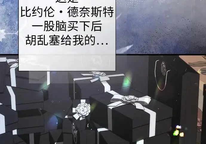 漫画《问题王子》[第133话] 那个傻瓜最好的选择第16张图