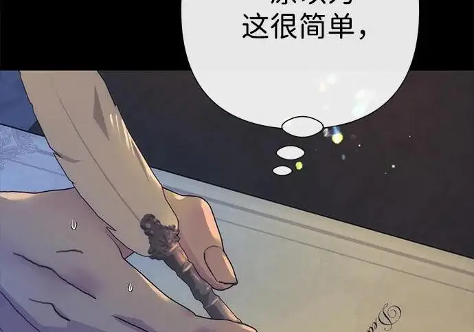 漫画《问题王子》[第133话] 那个傻瓜最好的选择第168张图