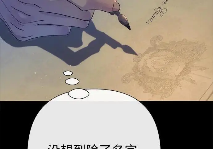 漫画《问题王子》[第133话] 那个傻瓜最好的选择第169张图