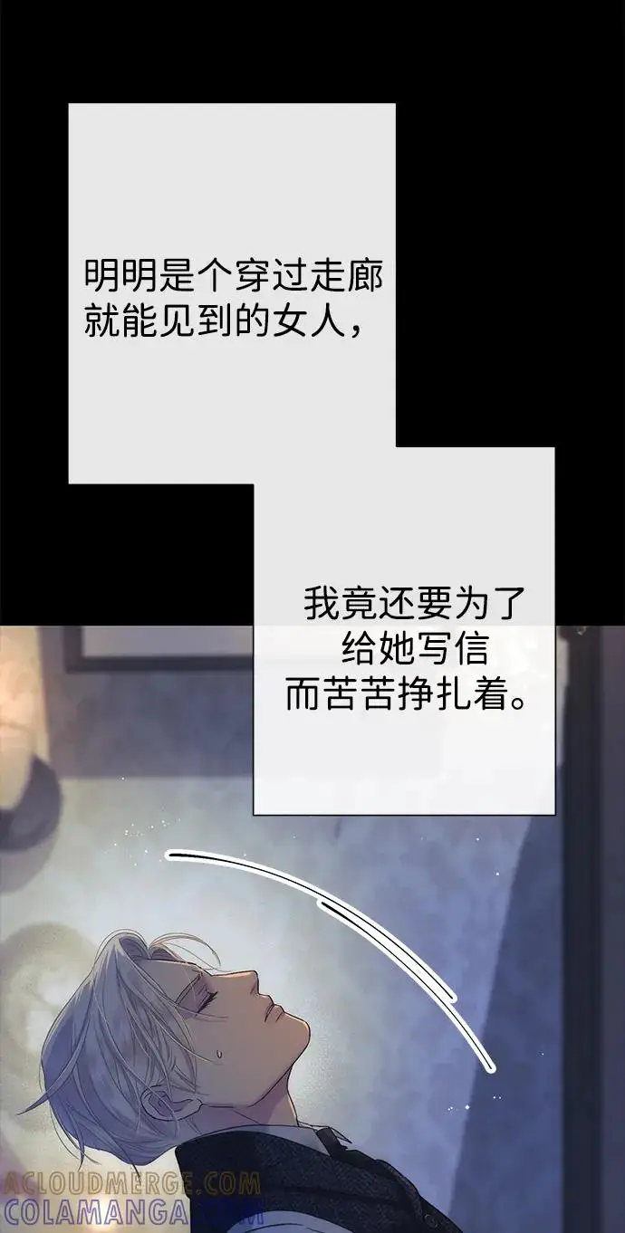 漫画《问题王子》[第133话] 那个傻瓜最好的选择第175张图