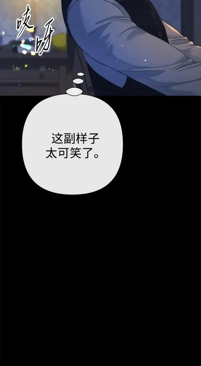 漫画《问题王子》[第133话] 那个傻瓜最好的选择第176张图
