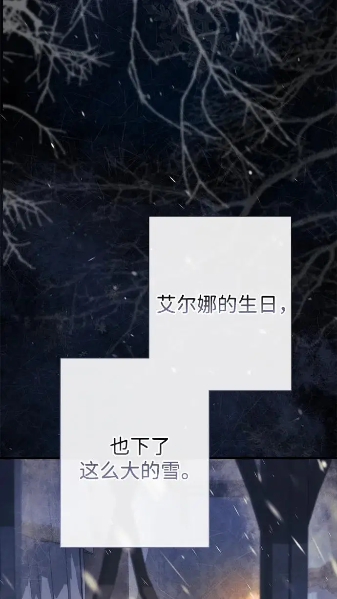 漫画《问题王子》[第133话] 那个傻瓜最好的选择第180张图