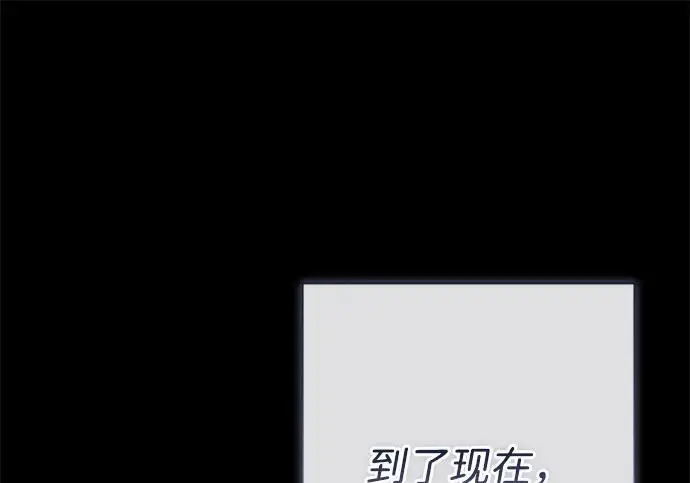 漫画《问题王子》[第133话] 那个傻瓜最好的选择第184张图