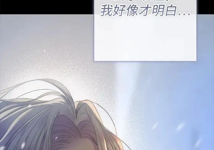 漫画《问题王子》[第133话] 那个傻瓜最好的选择第185张图