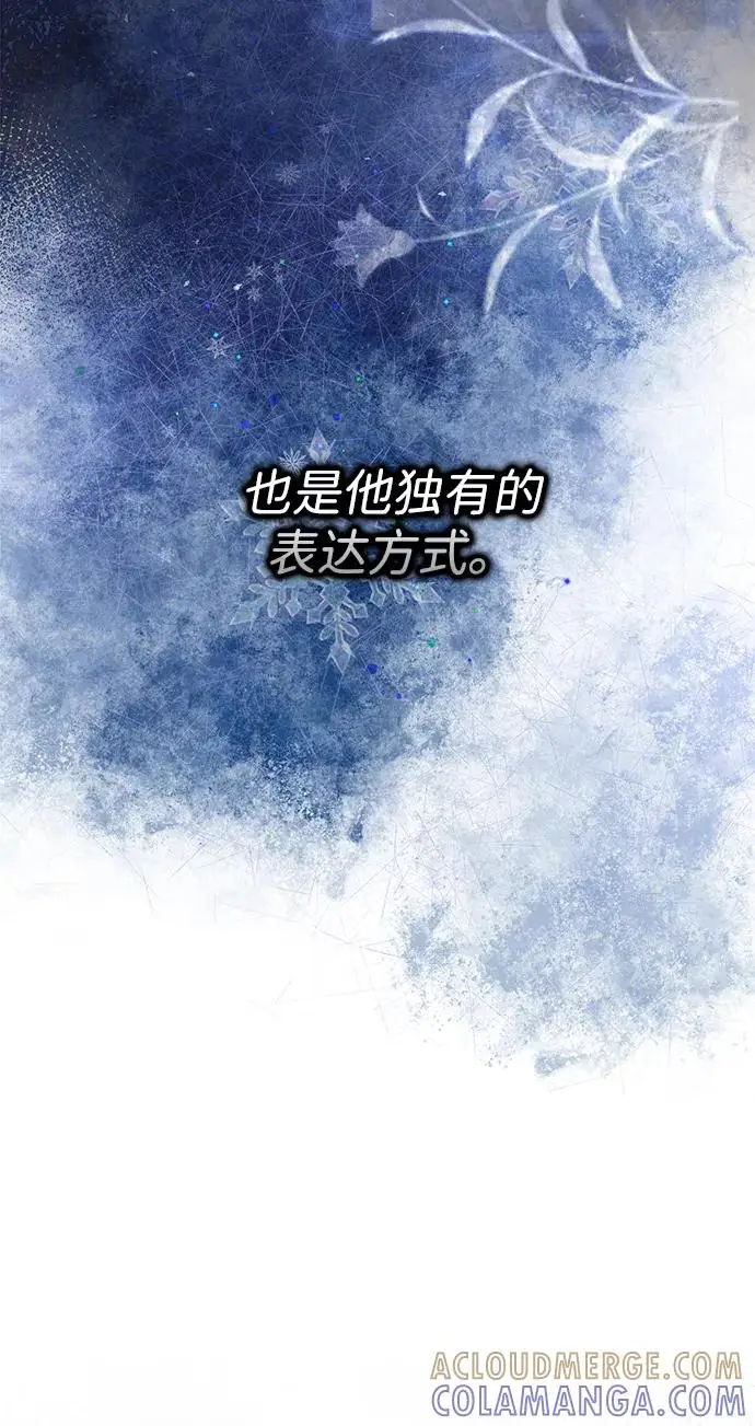 漫画《问题王子》[第133话] 那个傻瓜最好的选择第19张图