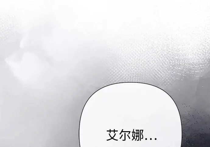 漫画《问题王子》[第133话] 那个傻瓜最好的选择第20张图