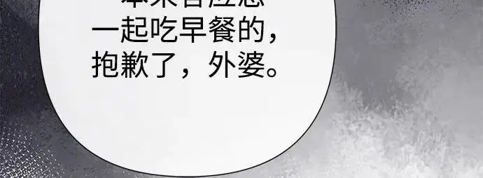 漫画《问题王子》[第133话] 那个傻瓜最好的选择第23张图