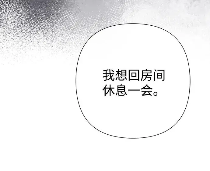 漫画《问题王子》[第133话] 那个傻瓜最好的选择第24张图