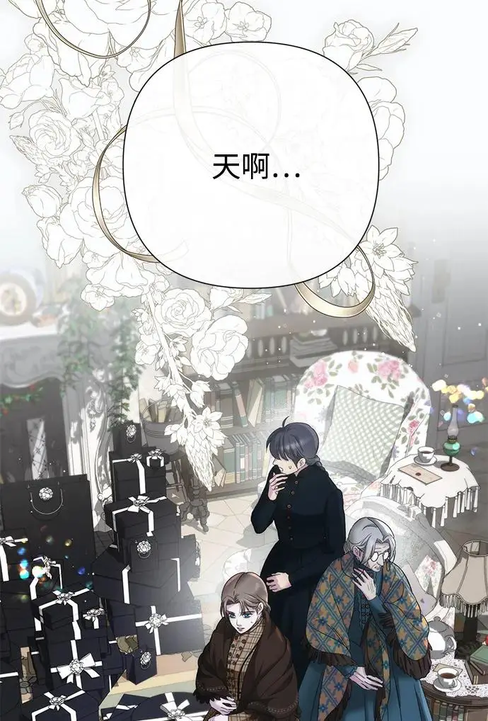 漫画《问题王子》[第133话] 那个傻瓜最好的选择第3张图