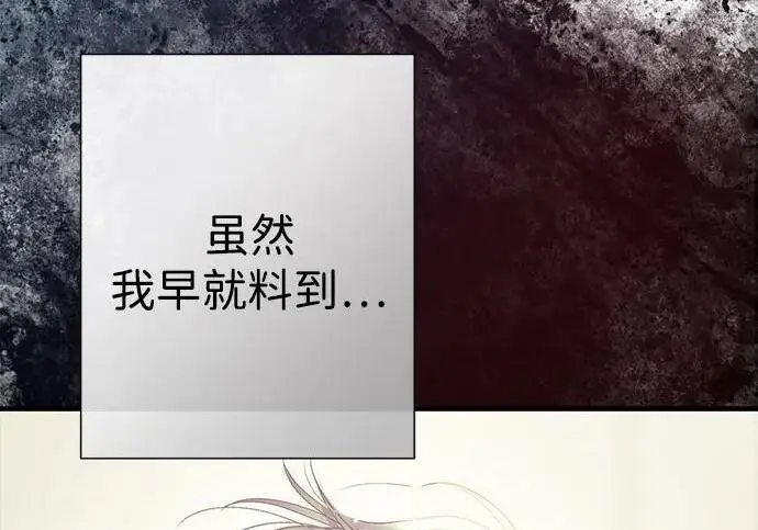 漫画《问题王子》[第133话] 那个傻瓜最好的选择第30张图