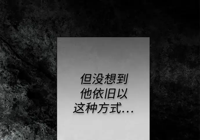 漫画《问题王子》[第133话] 那个傻瓜最好的选择第33张图