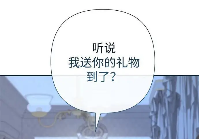 漫画《问题王子》[第133话] 那个傻瓜最好的选择第44张图