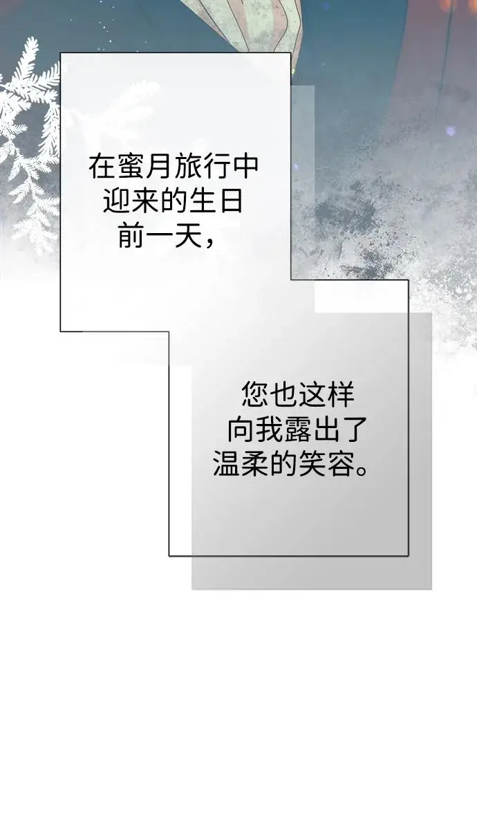 漫画《问题王子》[第133话] 那个傻瓜最好的选择第51张图