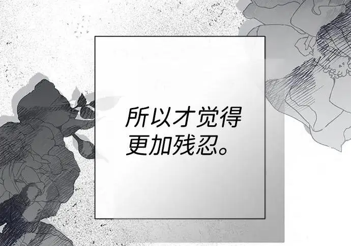 漫画《问题王子》[第133话] 那个傻瓜最好的选择第53张图