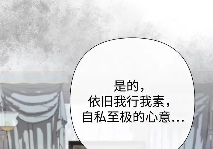 漫画《问题王子》[第133话] 那个傻瓜最好的选择第55张图