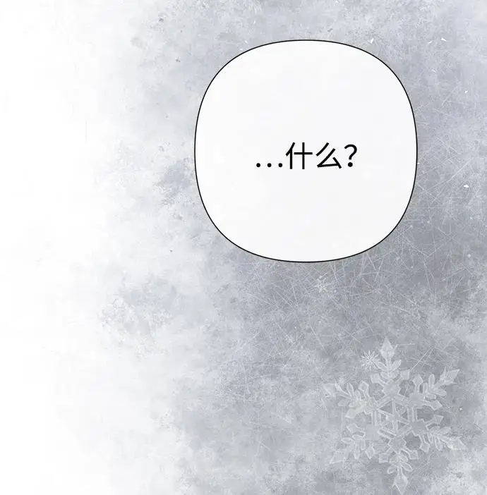 漫画《问题王子》[第133话] 那个傻瓜最好的选择第59张图