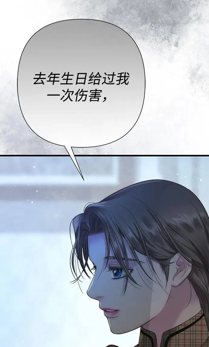 漫画《问题王子》[第133话] 那个傻瓜最好的选择第60张图
