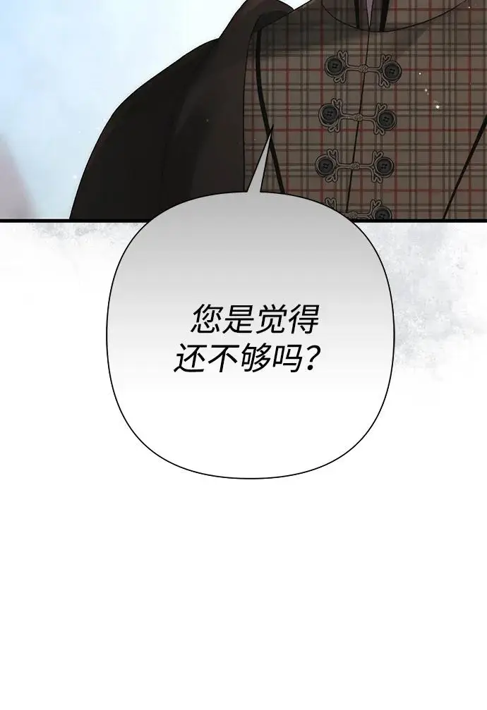 漫画《问题王子》[第133话] 那个傻瓜最好的选择第61张图