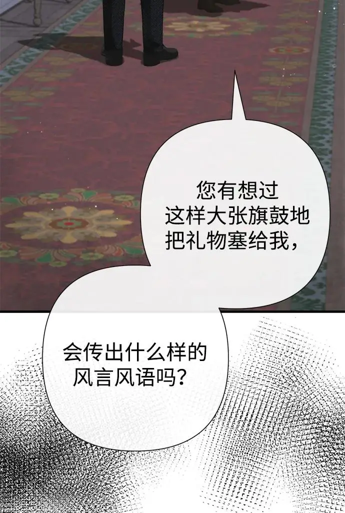 漫画《问题王子》[第133话] 那个傻瓜最好的选择第64张图