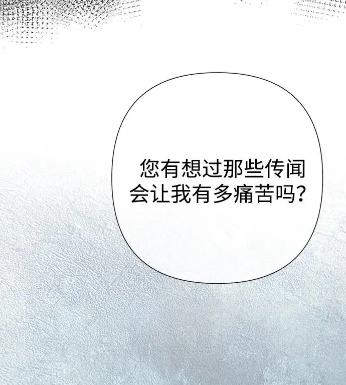 漫画《问题王子》[第133话] 那个傻瓜最好的选择第65张图