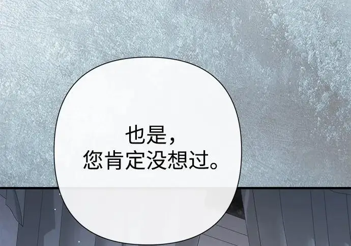 漫画《问题王子》[第133话] 那个傻瓜最好的选择第66张图