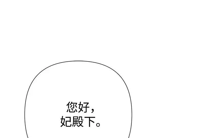 漫画《问题王子》[第133话] 那个傻瓜最好的选择第7张图