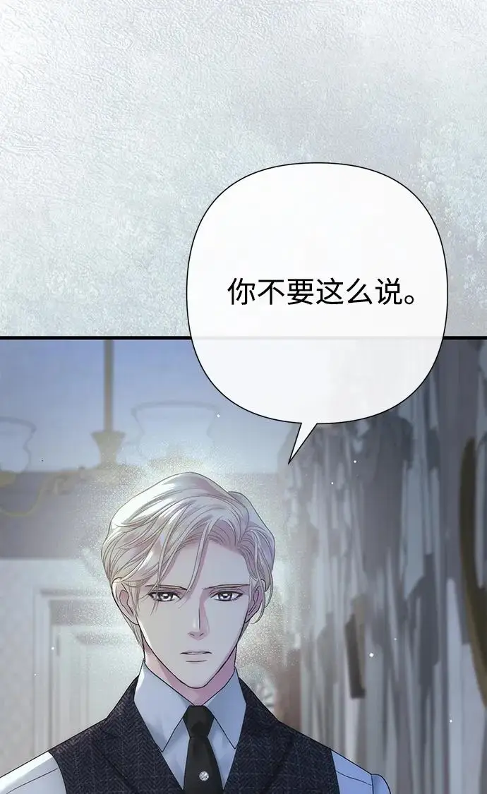 漫画《问题王子》[第133话] 那个傻瓜最好的选择第70张图