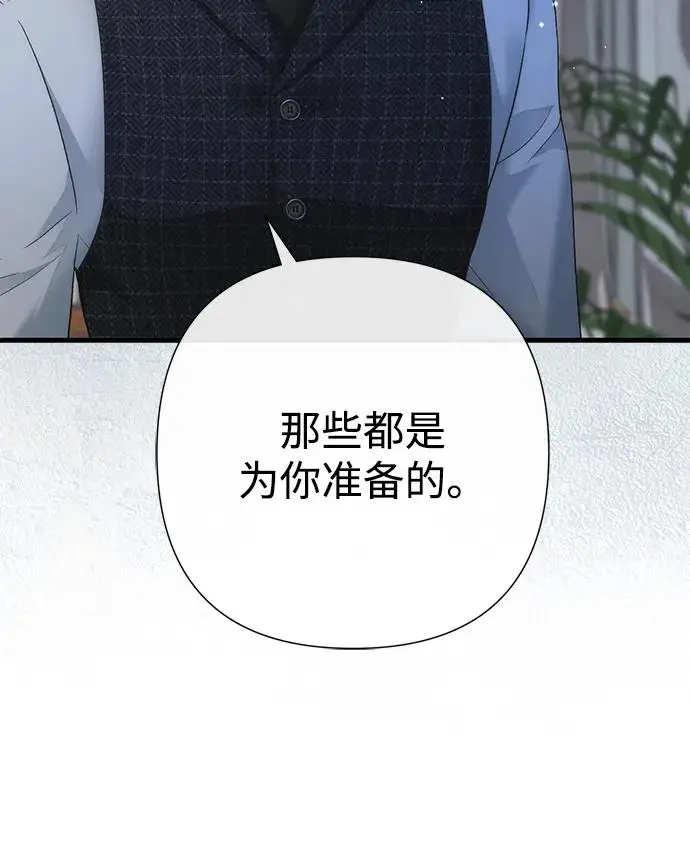漫画《问题王子》[第133话] 那个傻瓜最好的选择第71张图