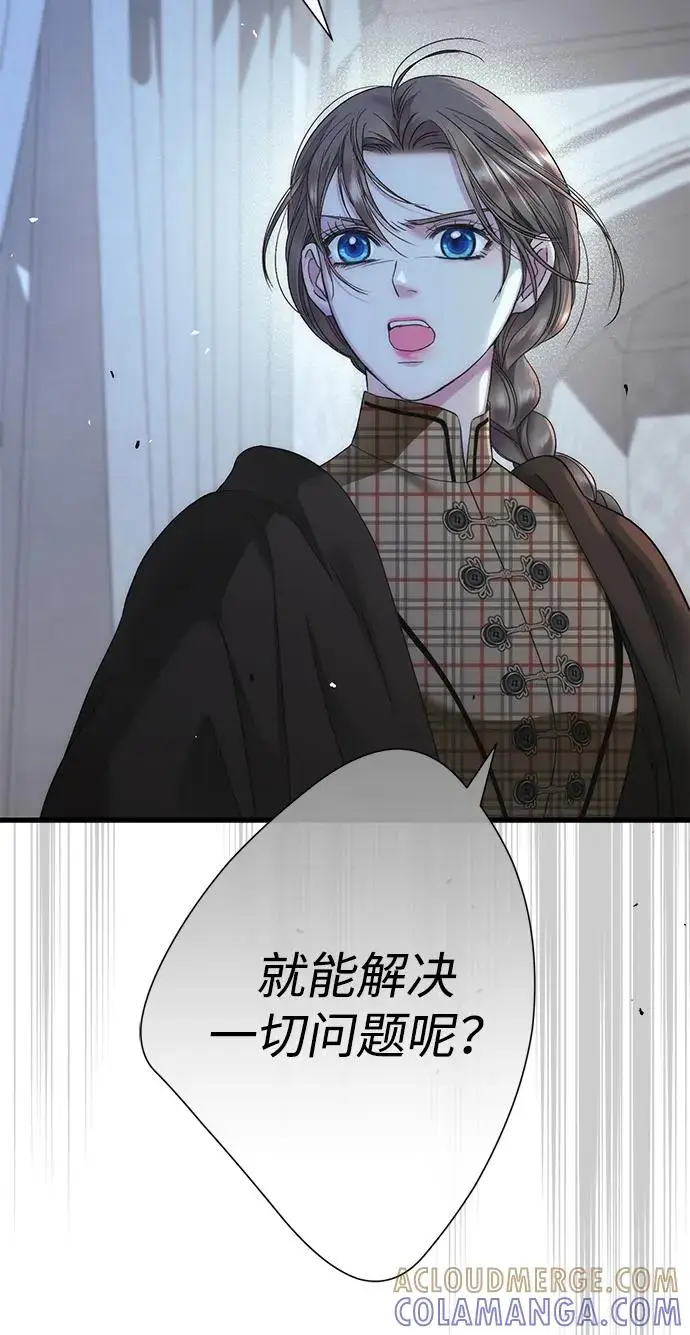 漫画《问题王子》[第133话] 那个傻瓜最好的选择第73张图