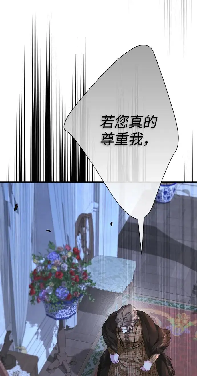 漫画《问题王子》[第133话] 那个傻瓜最好的选择第74张图