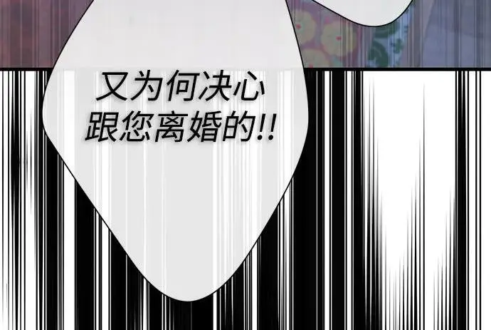 漫画《问题王子》[第133话] 那个傻瓜最好的选择第77张图