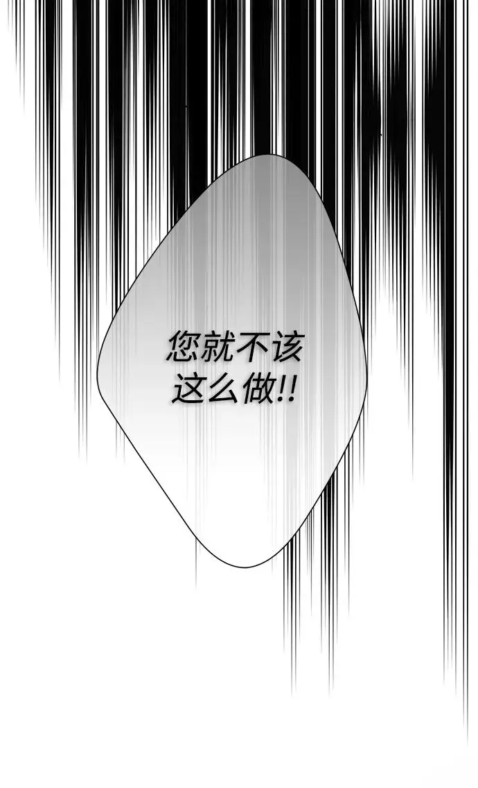 漫画《问题王子》[第133话] 那个傻瓜最好的选择第78张图
