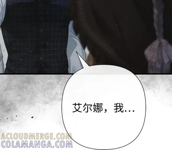 漫画《问题王子》[第133话] 那个傻瓜最好的选择第81张图