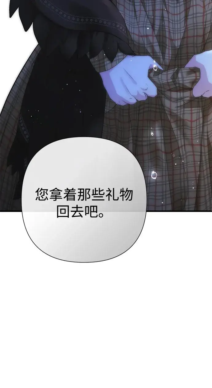 漫画《问题王子》[第133话] 那个傻瓜最好的选择第84张图
