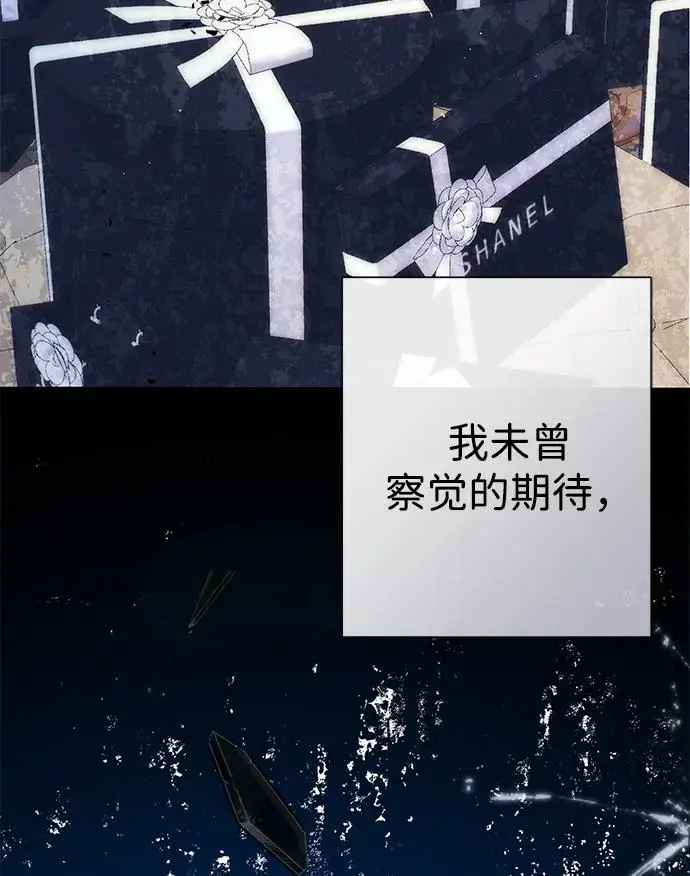 漫画《问题王子》[第133话] 那个傻瓜最好的选择第87张图