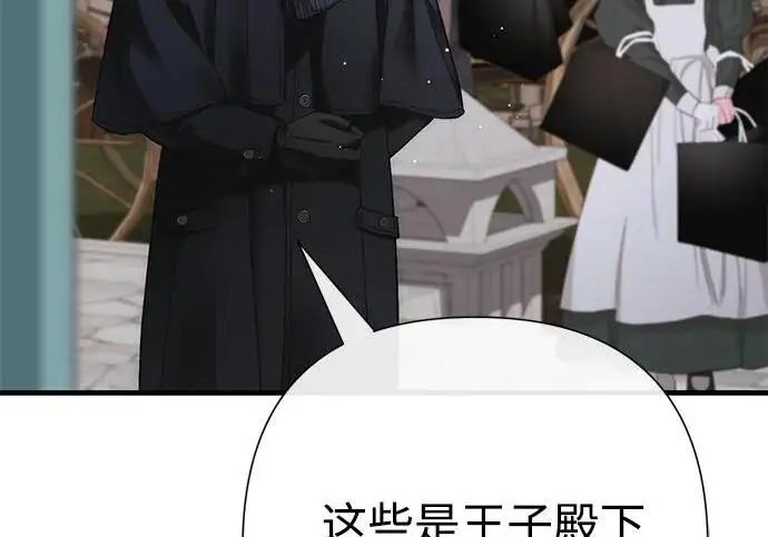 漫画《问题王子》[第133话] 那个傻瓜最好的选择第9张图