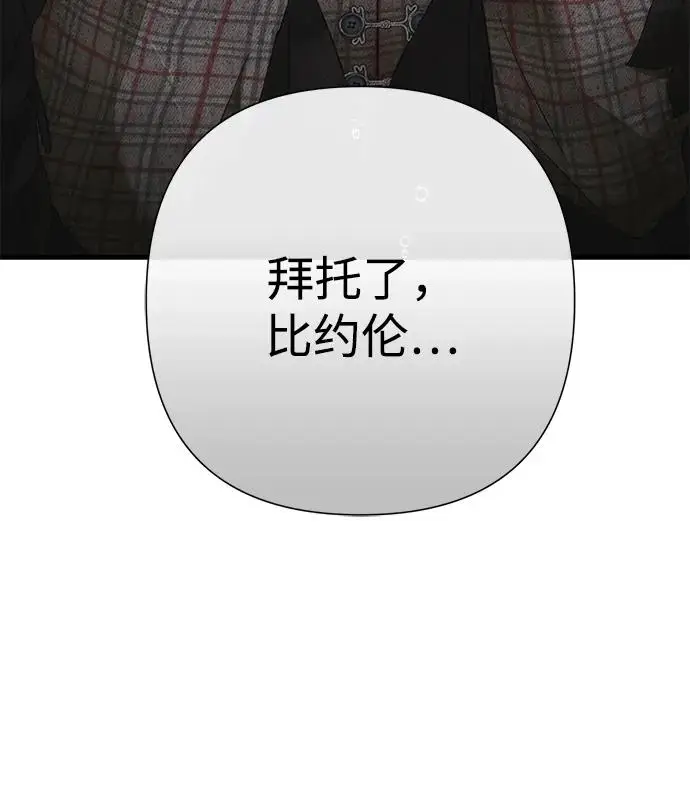 漫画《问题王子》[第133话] 那个傻瓜最好的选择第90张图