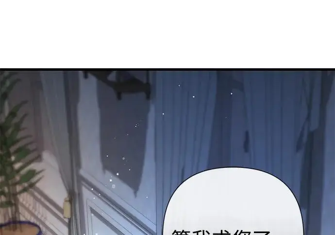 漫画《问题王子》[第133话] 那个傻瓜最好的选择第91张图