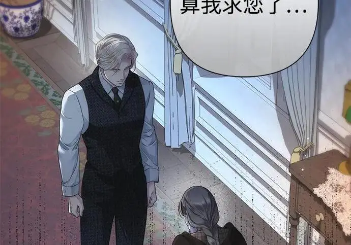 漫画《问题王子》[第133话] 那个傻瓜最好的选择第92张图