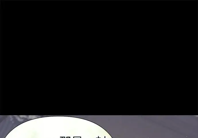 漫画《问题王子》[第134话] 致我的妃第100张图