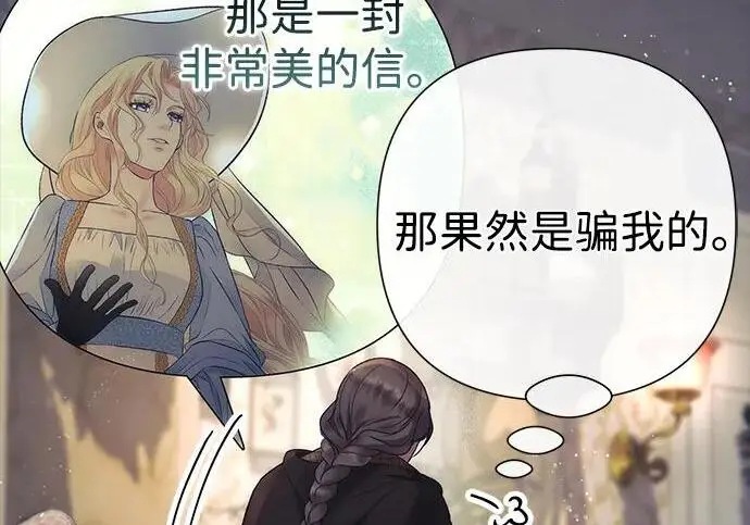 漫画《问题王子》[第134话] 致我的妃第101张图