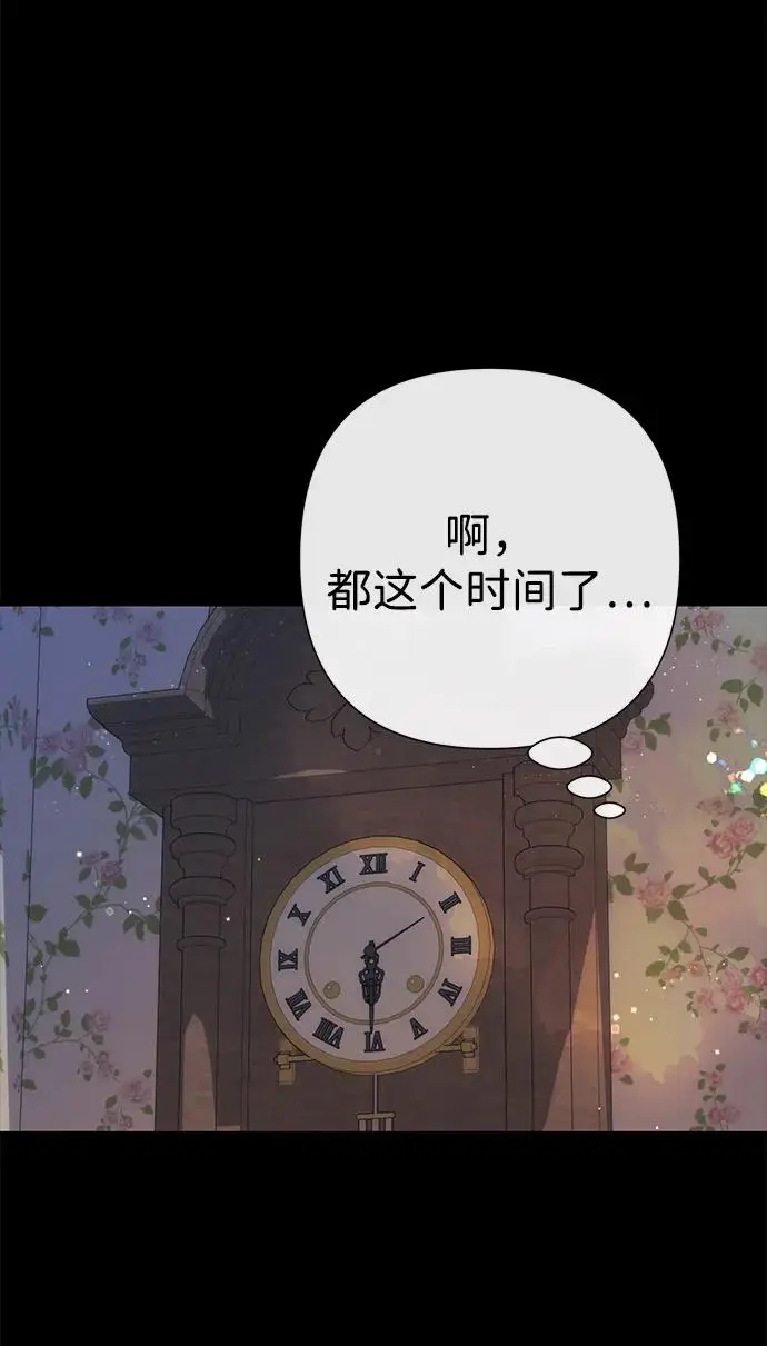 漫画《问题王子》[第134话] 致我的妃第104张图