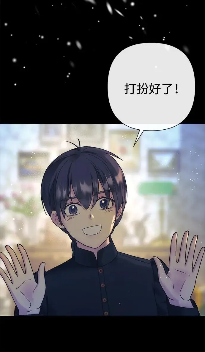 漫画《问题王子》[第134话] 致我的妃第109张图