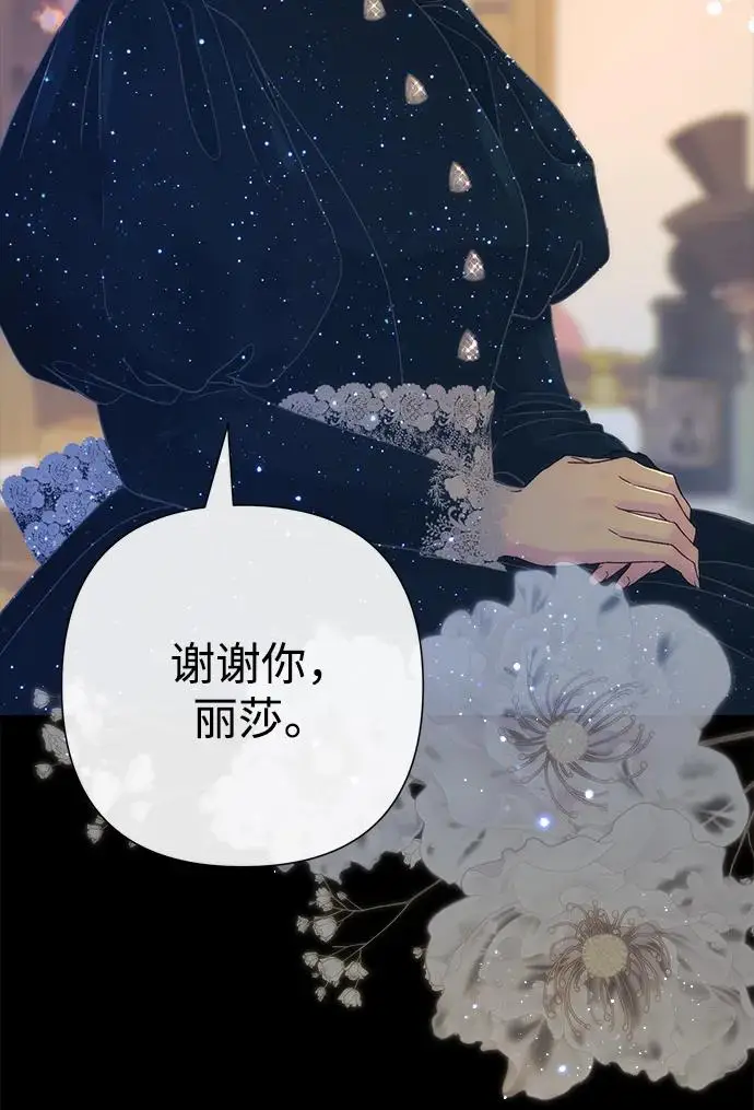 漫画《问题王子》[第134话] 致我的妃第113张图