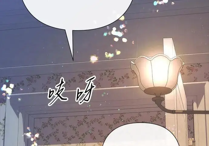 漫画《问题王子》[第134话] 致我的妃第115张图