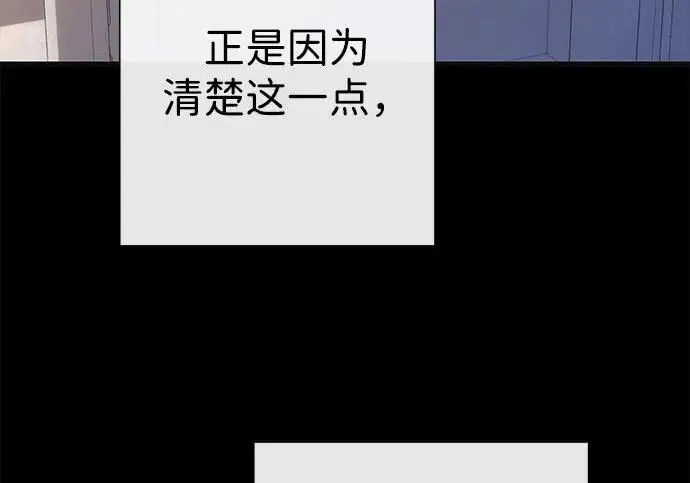 漫画《问题王子》[第134话] 致我的妃第122张图