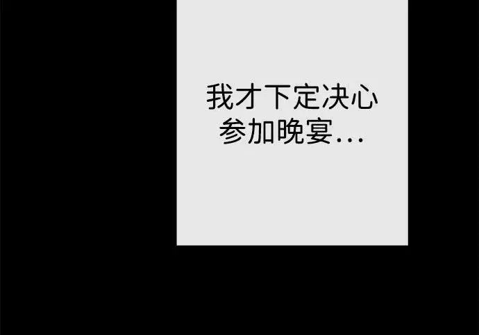 漫画《问题王子》[第134话] 致我的妃第123张图