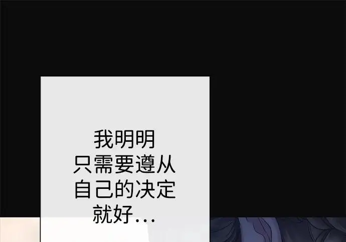 漫画《问题王子》[第134话] 致我的妃第125张图