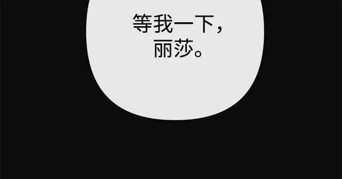 漫画《问题王子》[第134话] 致我的妃第131张图