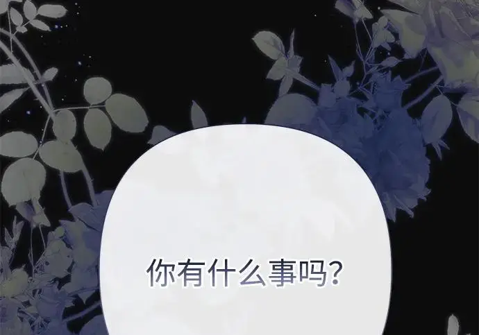 漫画《问题王子》[第134话] 致我的妃第143张图